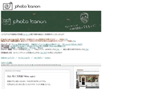 Desktop Screenshot of blog.photokanon.com