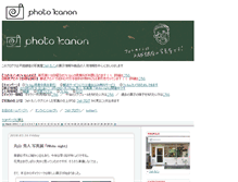 Tablet Screenshot of blog.photokanon.com